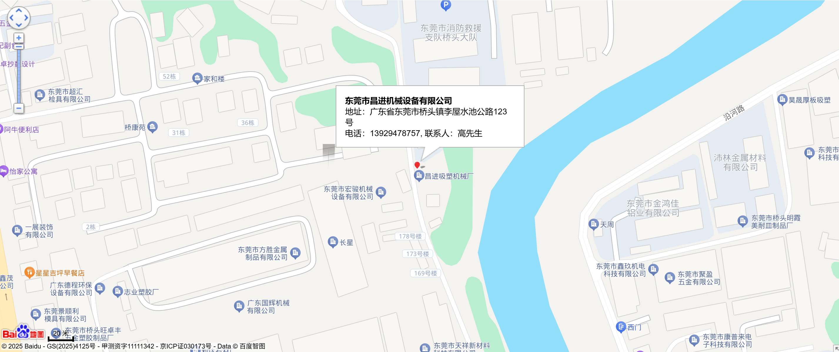 东莞市昌进机械设备有限公司